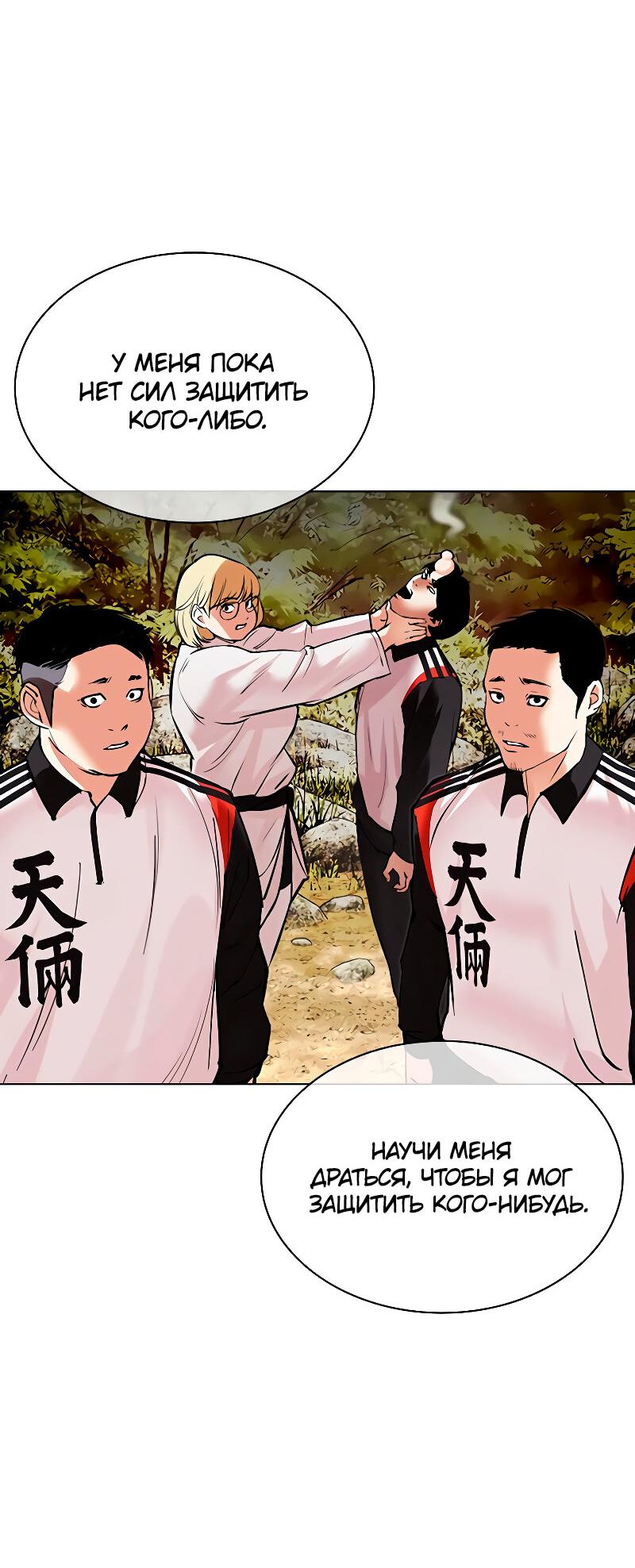 Read Лукизм RU Manga Online