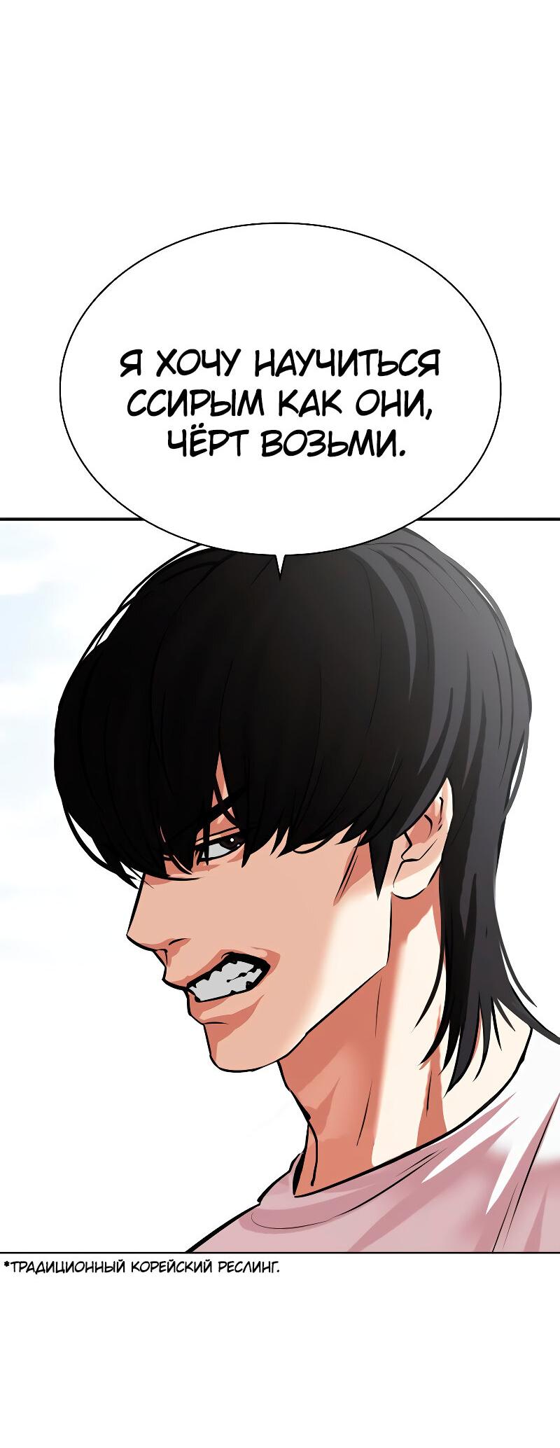 Read Лукизм RU Manga Online