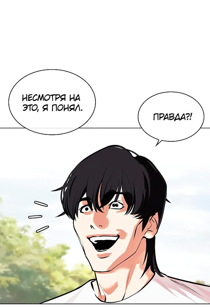Read Лукизм RU Manga Online