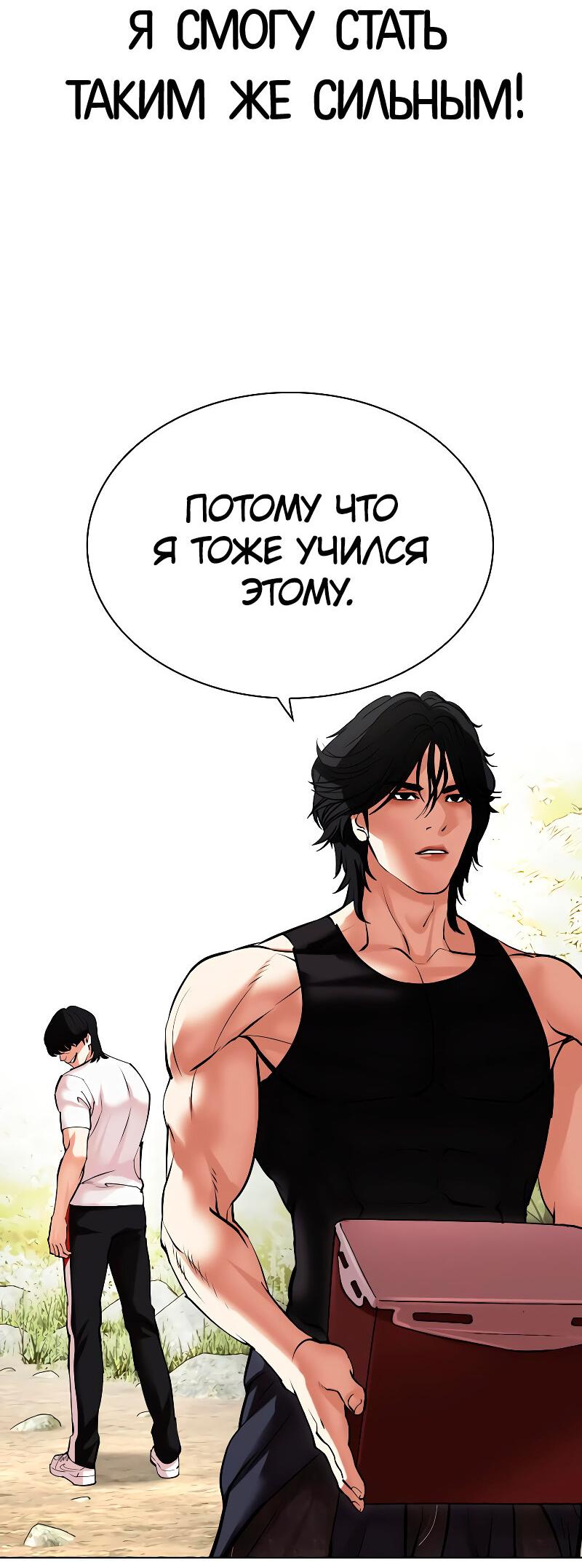 Read Лукизм RU Manga Online