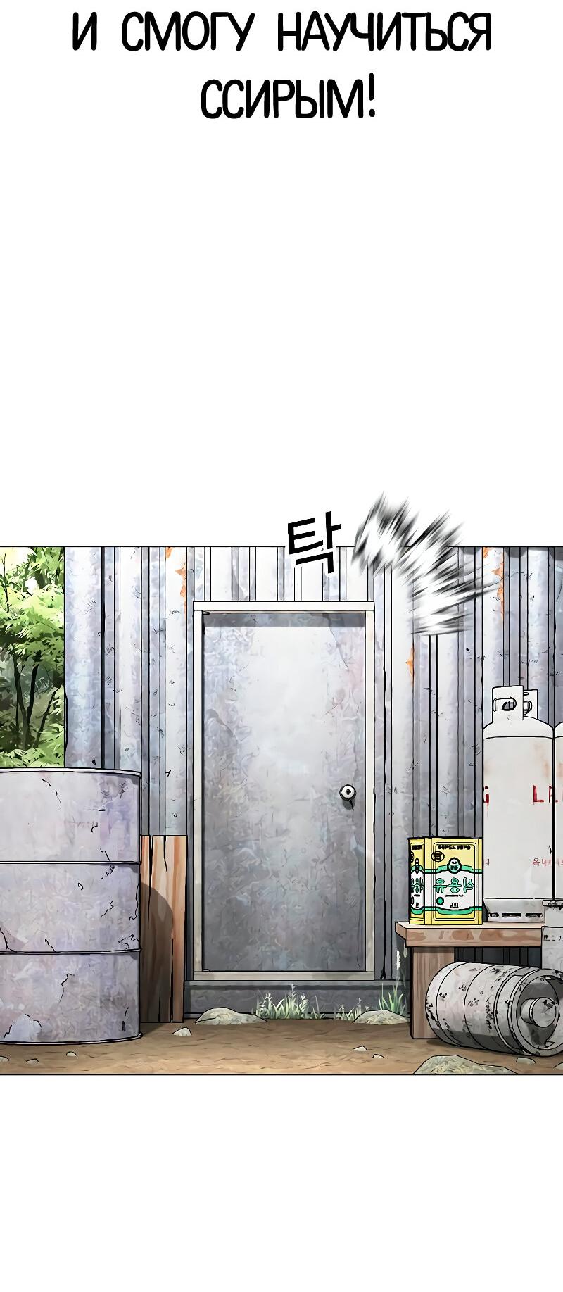 Read Лукизм RU Manga Online