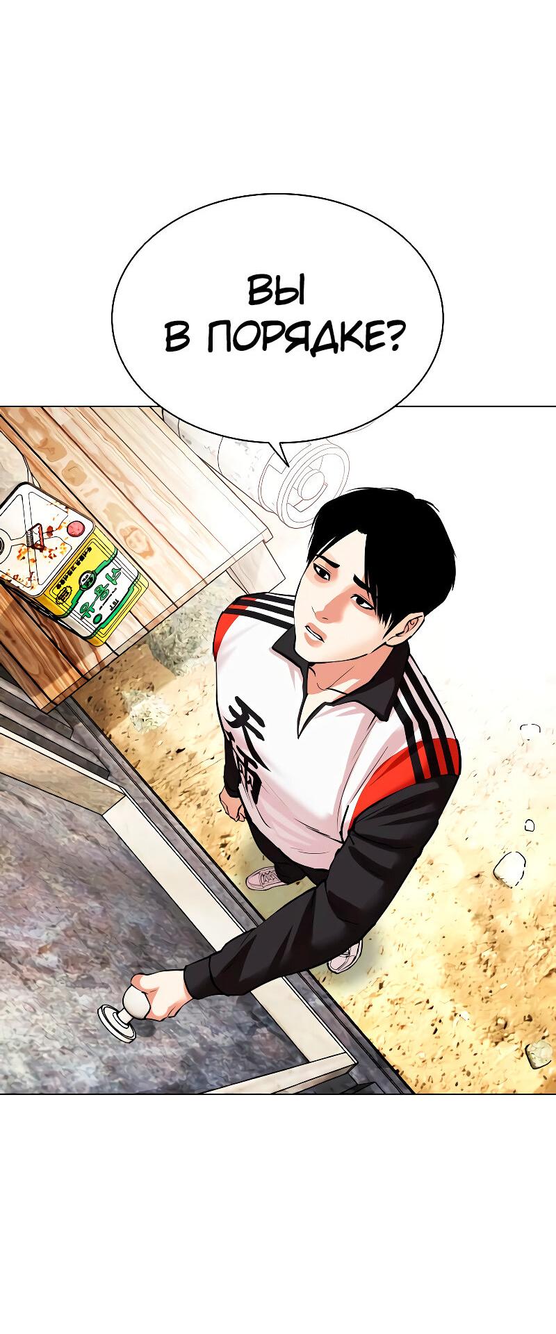 Read Лукизм RU Manga Online