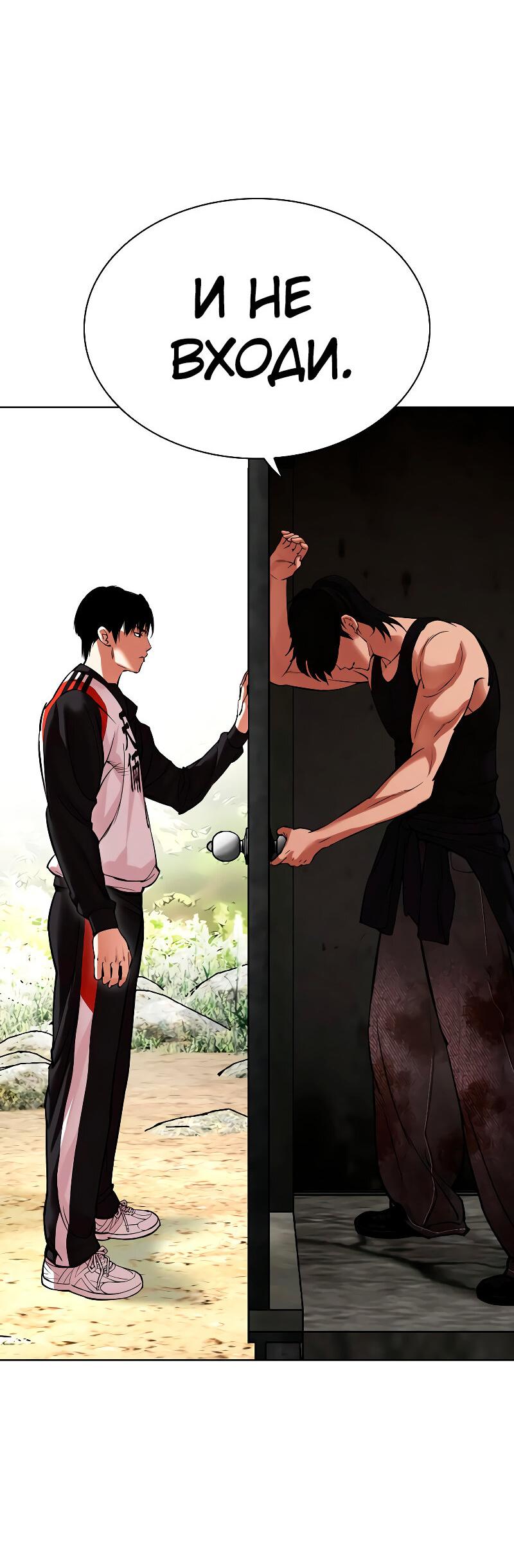 Read Лукизм RU Manga Online