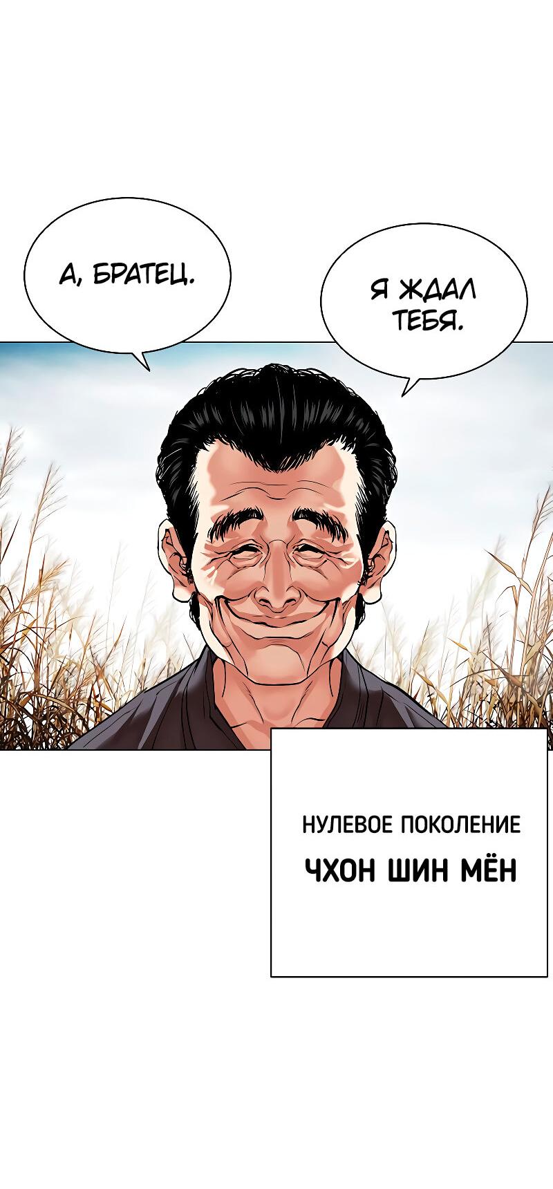 Read Лукизм RU Manga Online