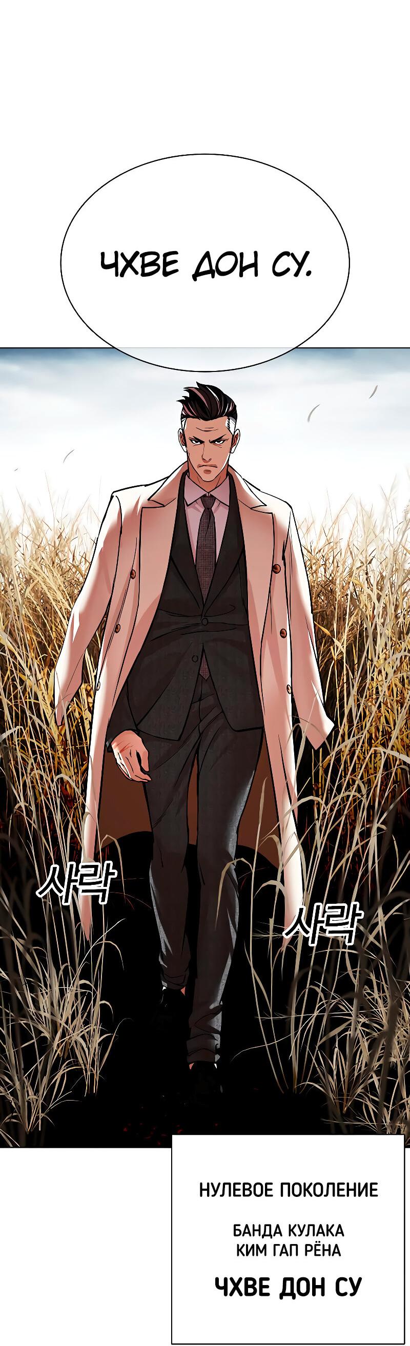 Read Лукизм RU Manga Online