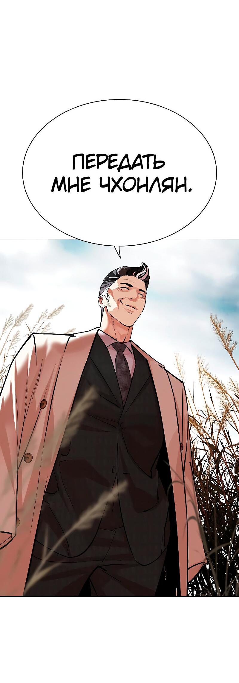 Read Лукизм RU Manga Online