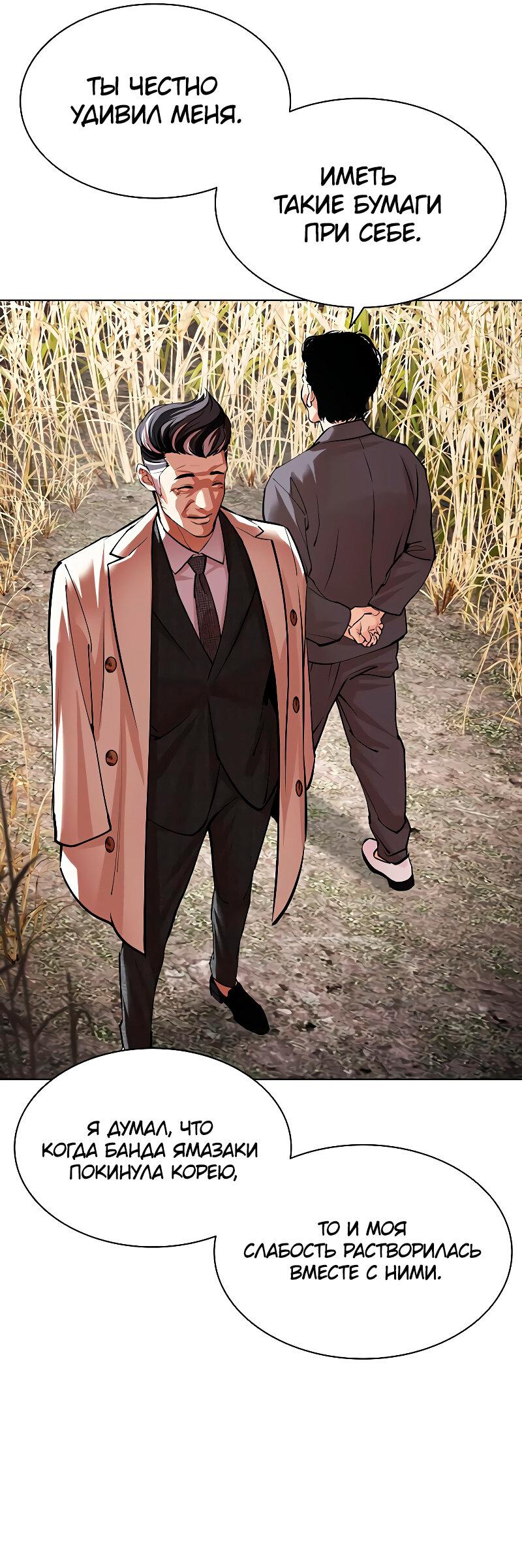 Read Лукизм RU Manga Online