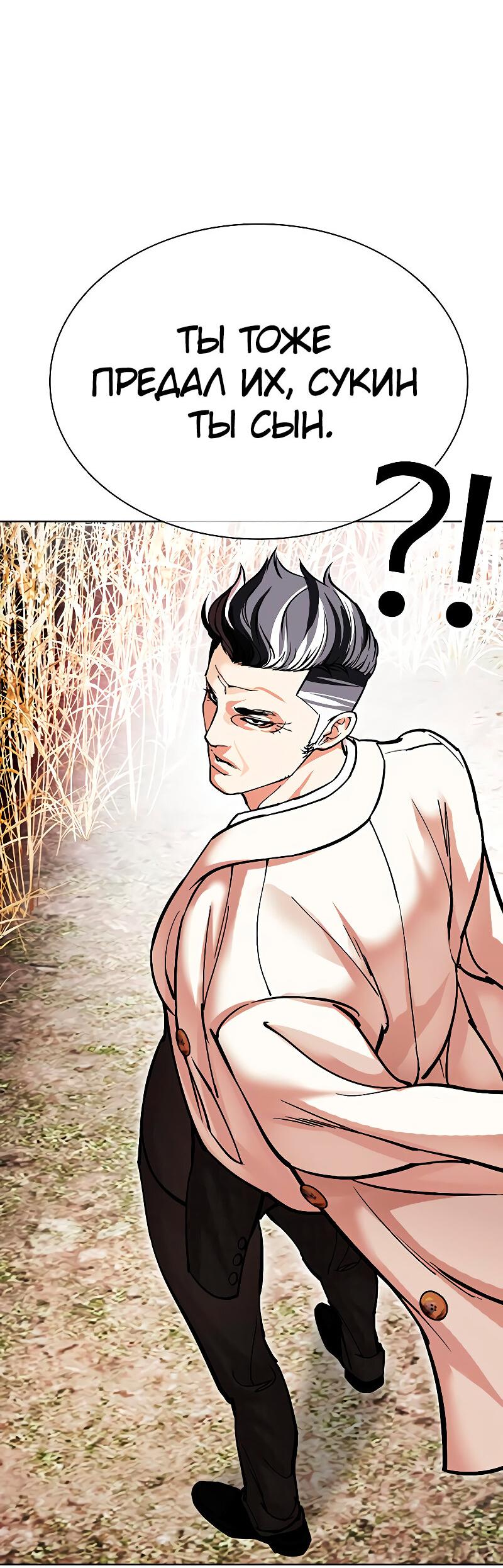 Read Лукизм RU Manga Online