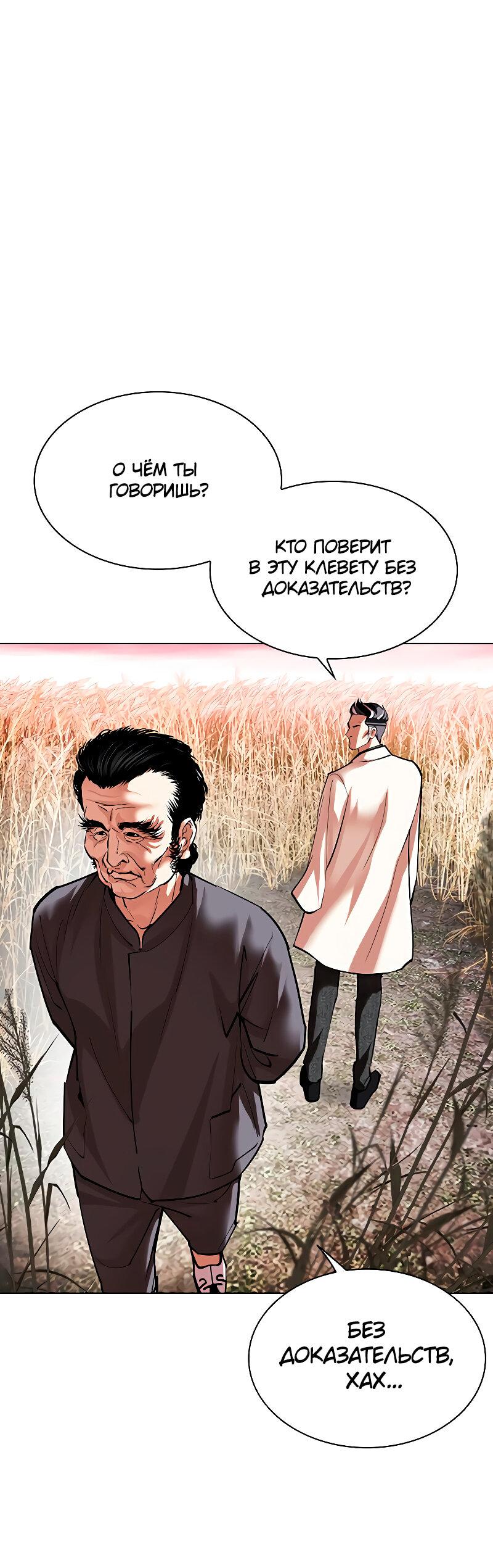 Read Лукизм RU Manga Online