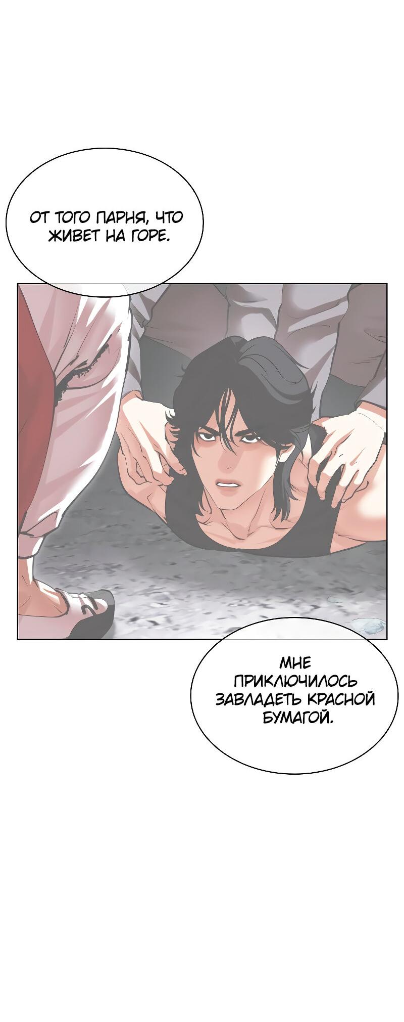 Read Лукизм RU Manga Online