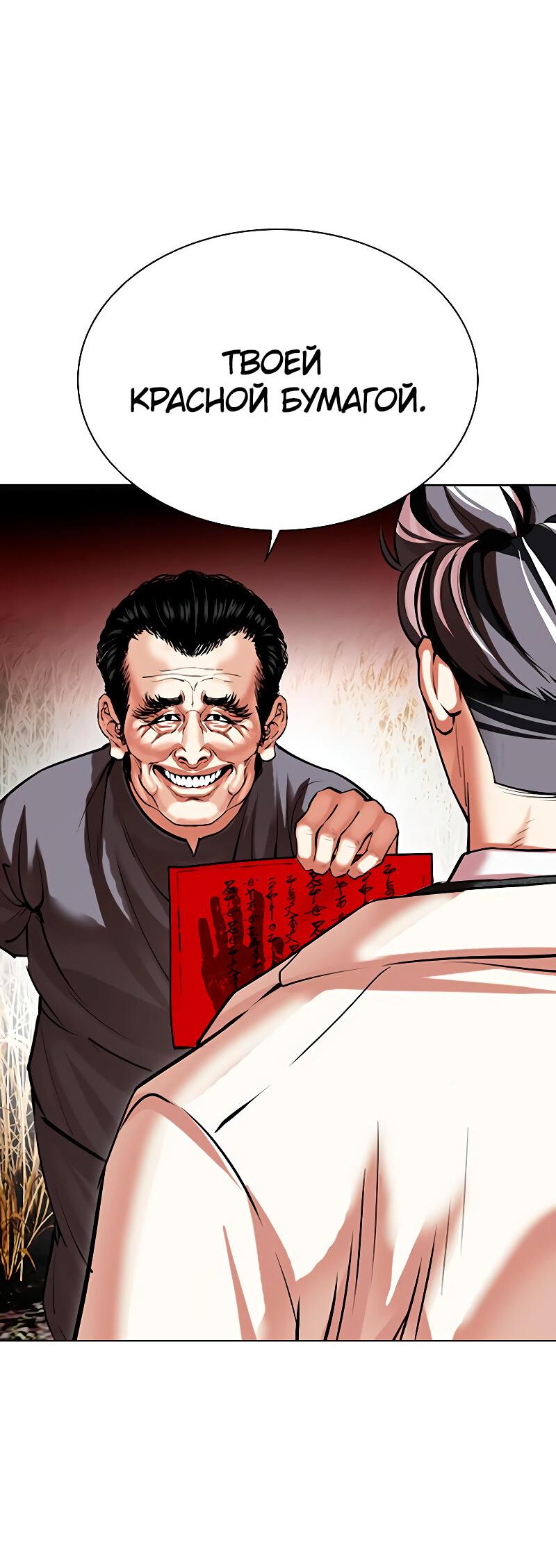 Read Лукизм RU Manga Online