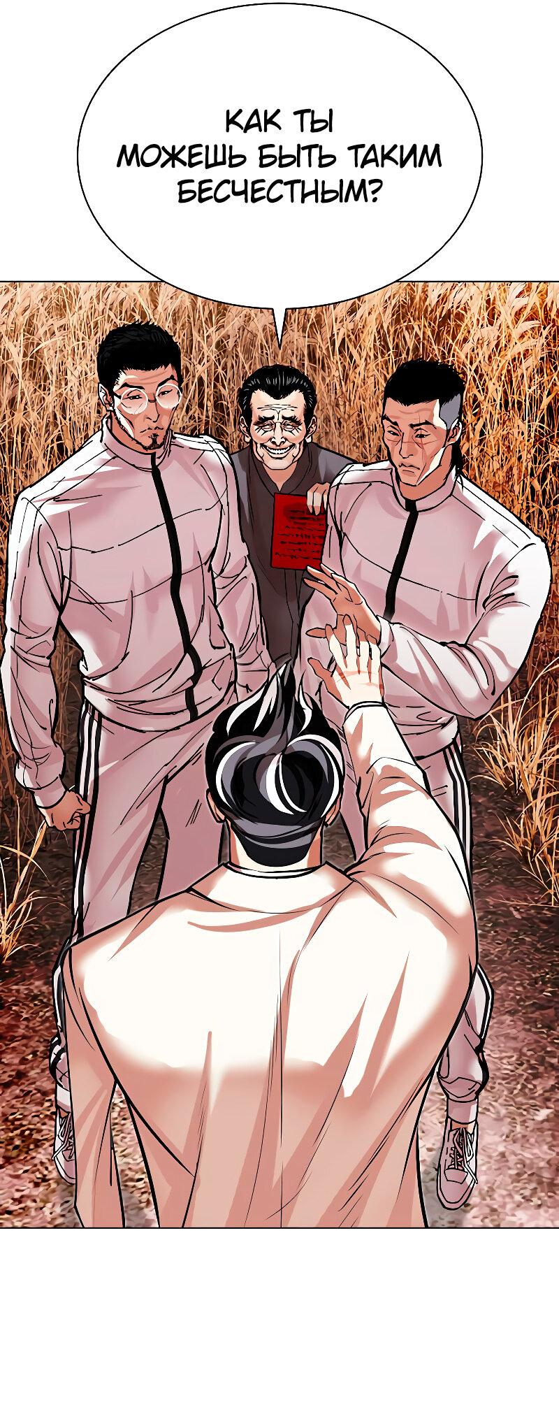 Read Лукизм RU Manga Online