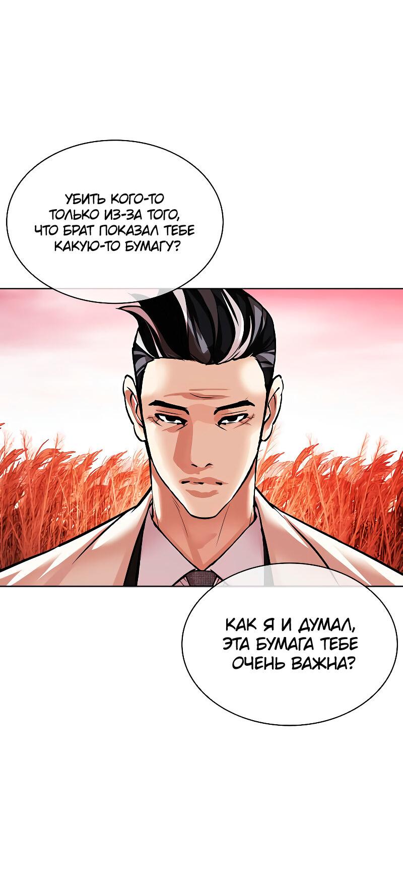 Read Лукизм RU Manga Online