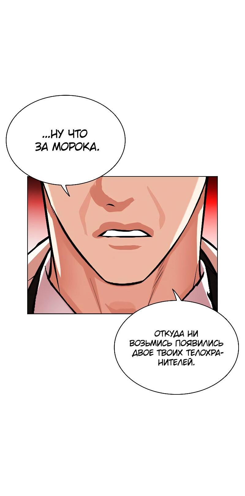 Read Лукизм RU Manga Online
