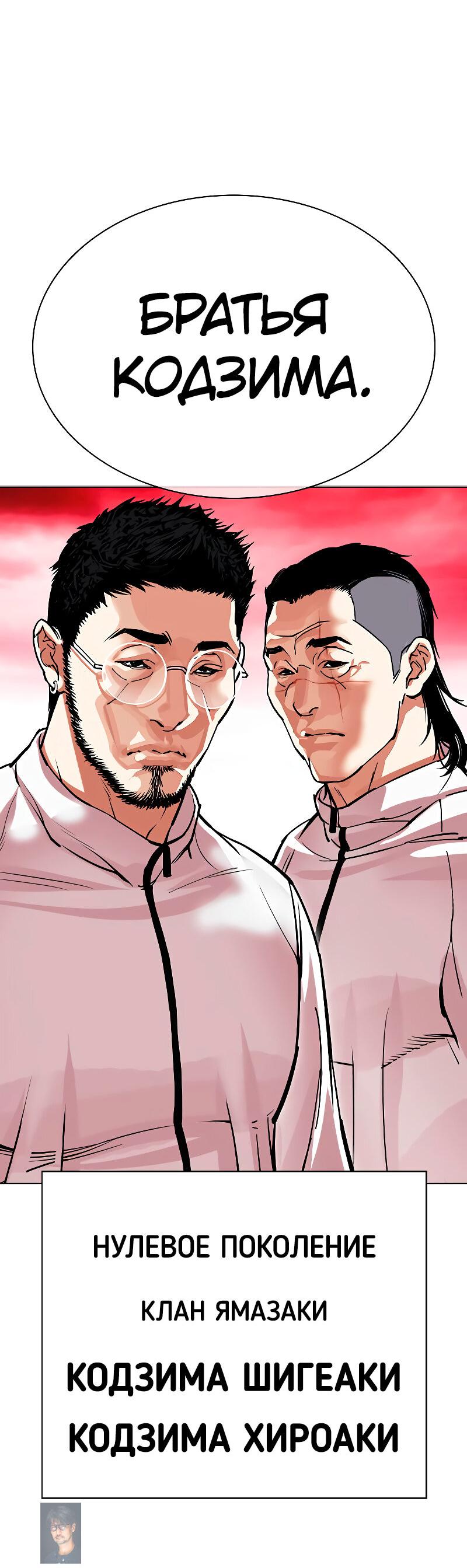 Read Лукизм RU Manga Online
