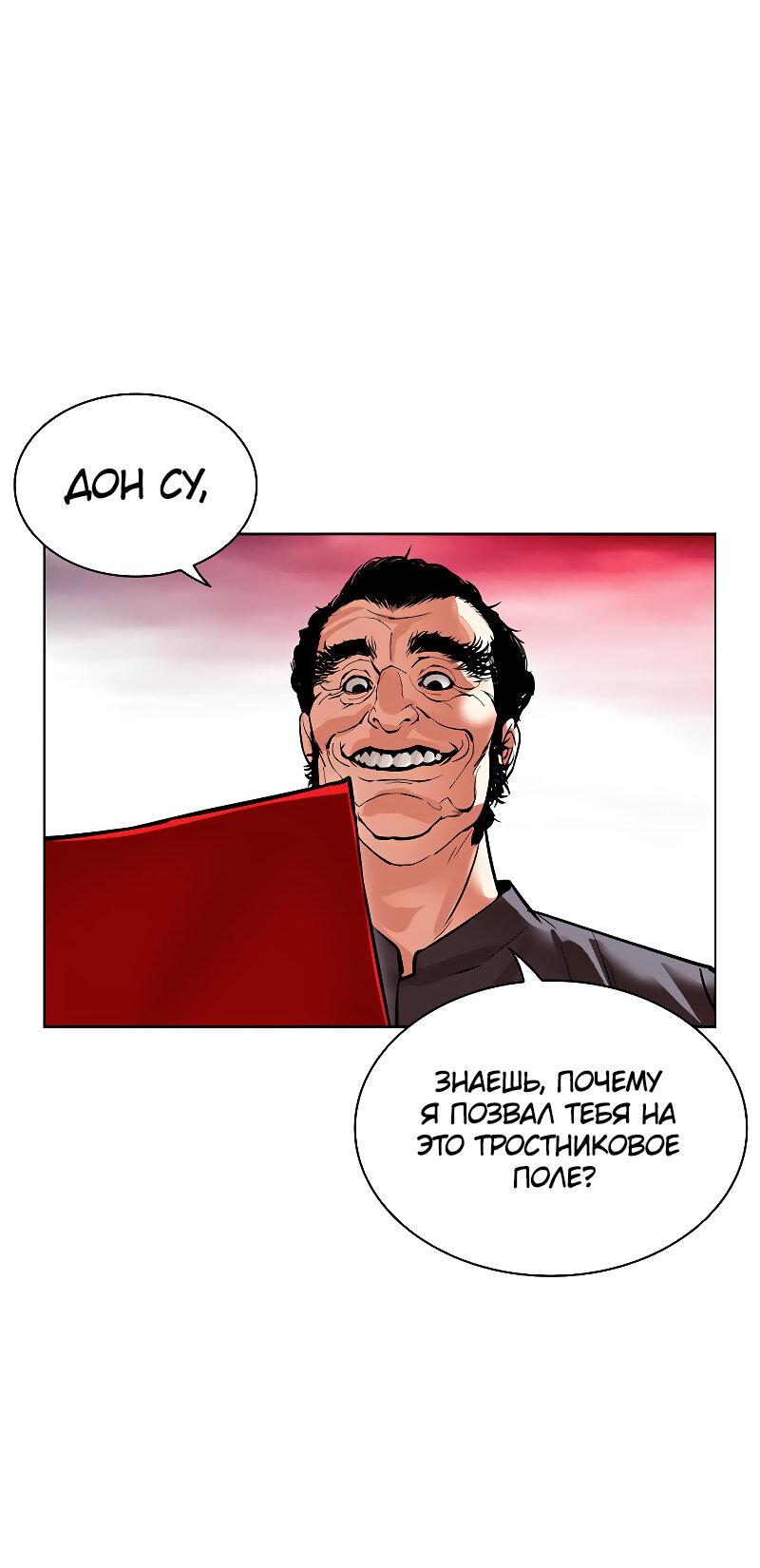 Read Лукизм RU Manga Online