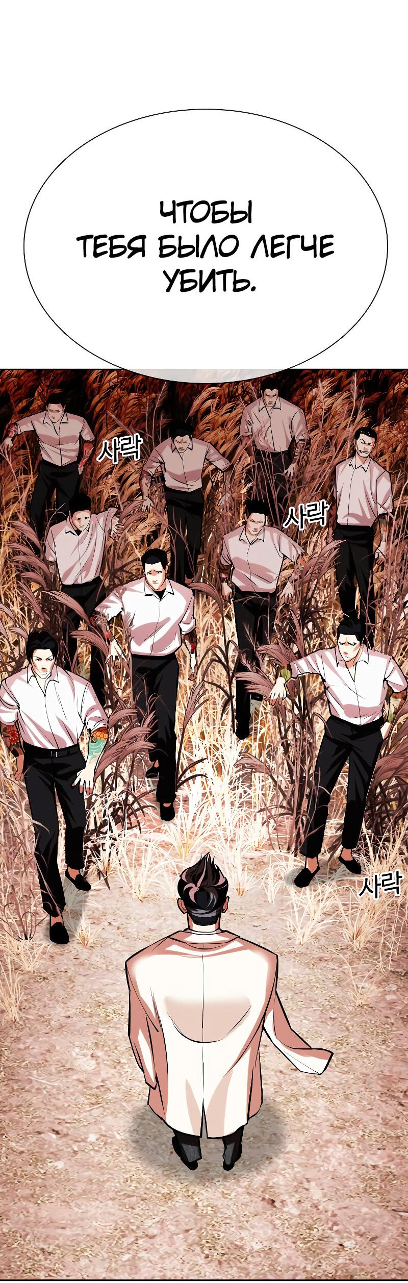 Read Лукизм RU Manga Online