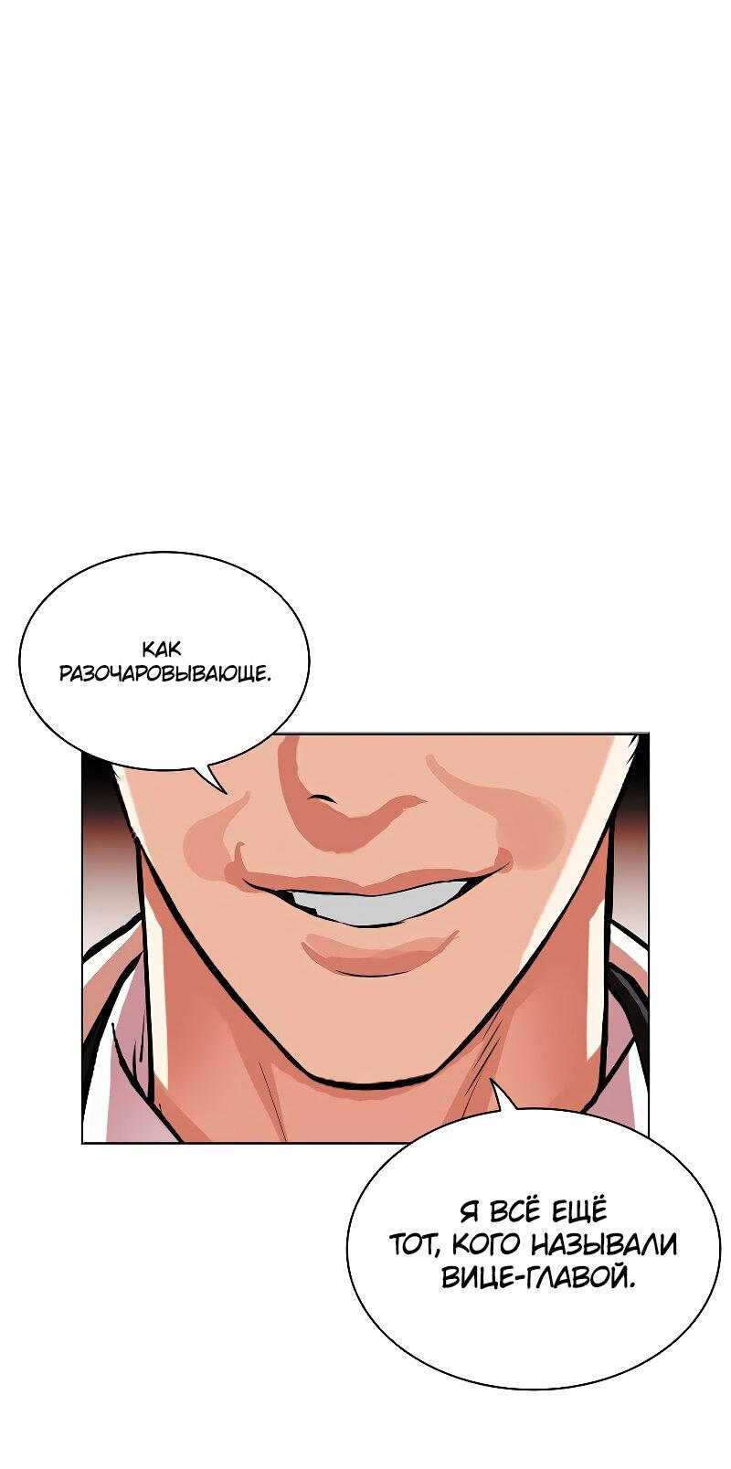 Read Лукизм RU Manga Online