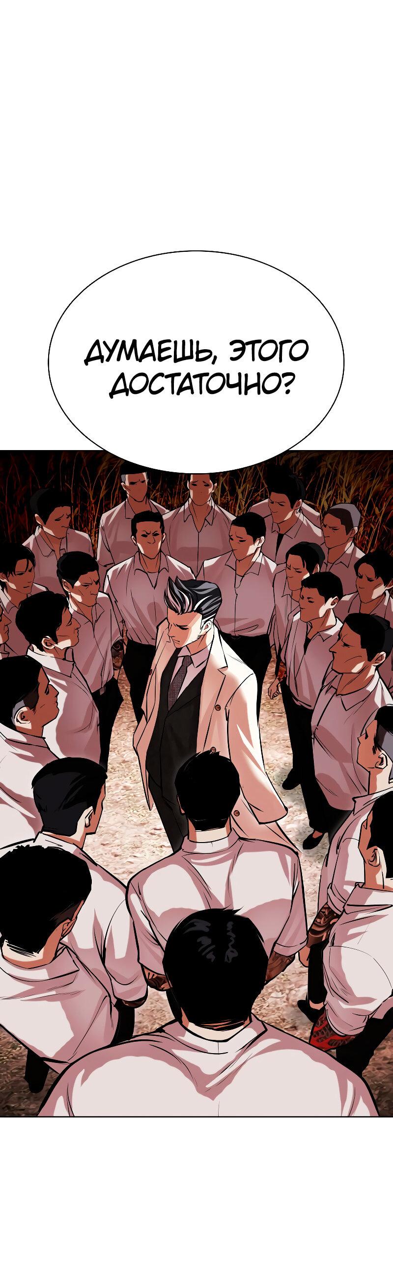 Read Лукизм RU Manga Online