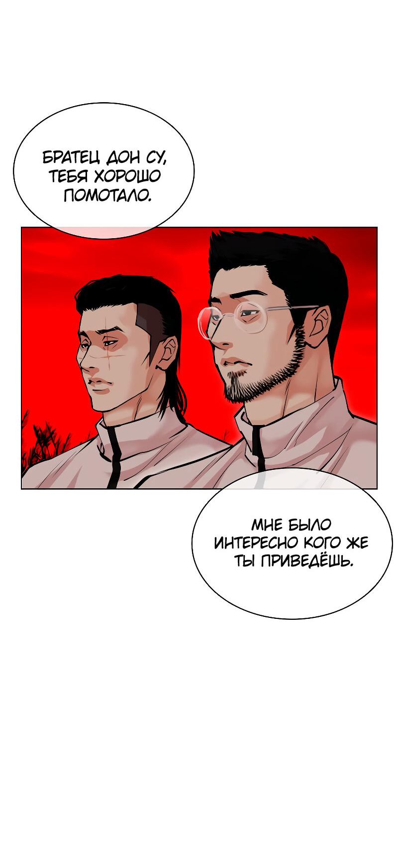 Read Лукизм RU Manga Online