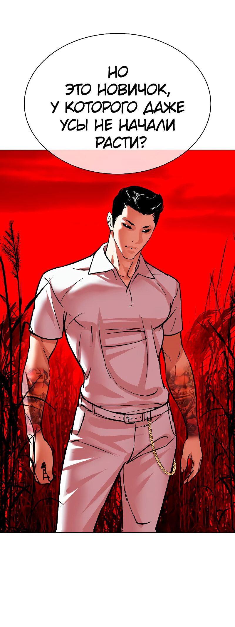 Read Лукизм RU Manga Online