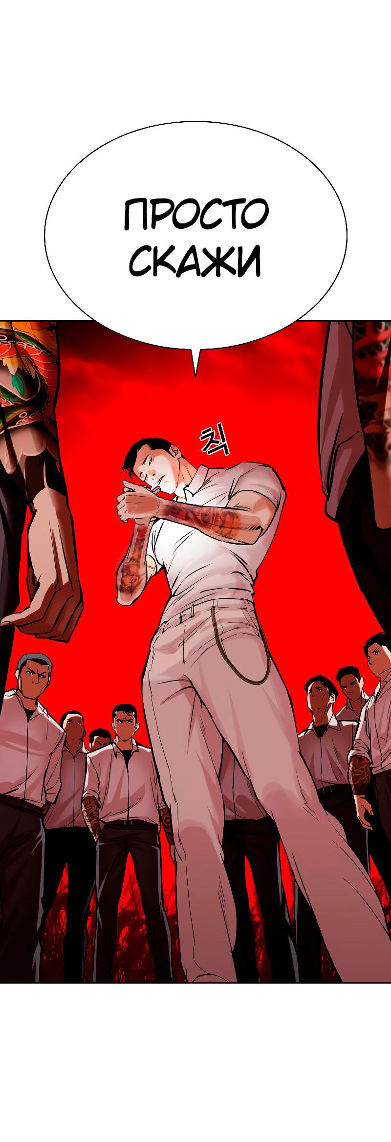 Read Лукизм RU Manga Online