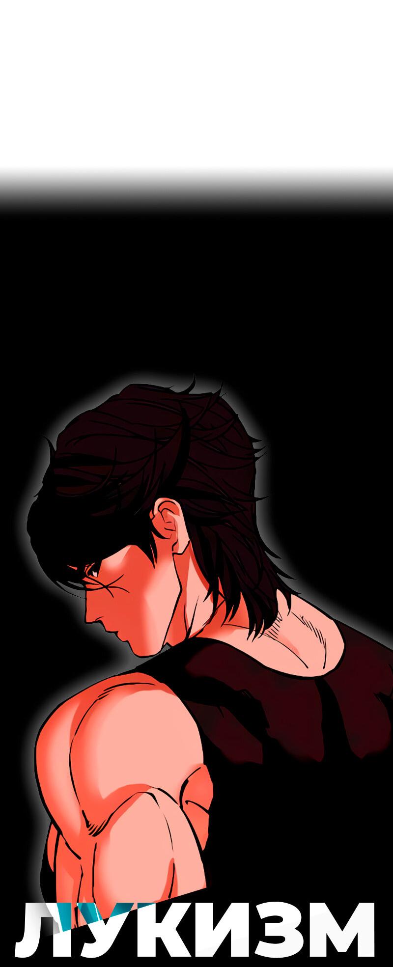 Read Лукизм RU Manga Online