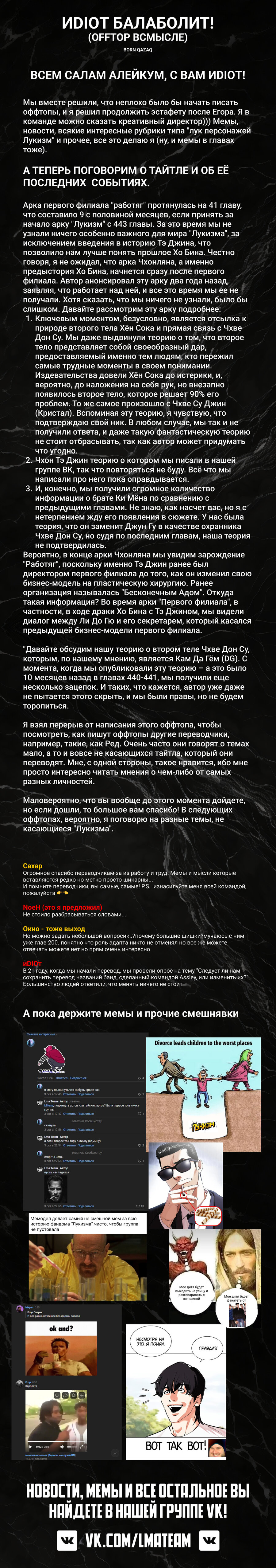 Read Лукизм RU Manga Online