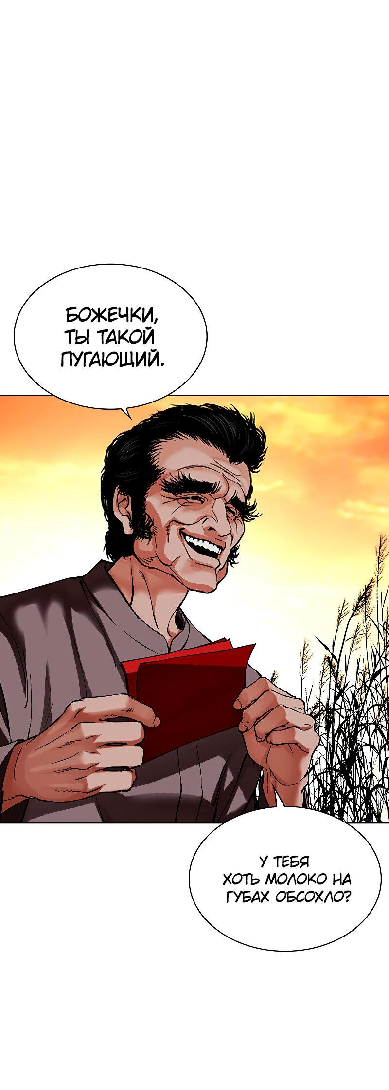 Read Лукизм RU Manga Online