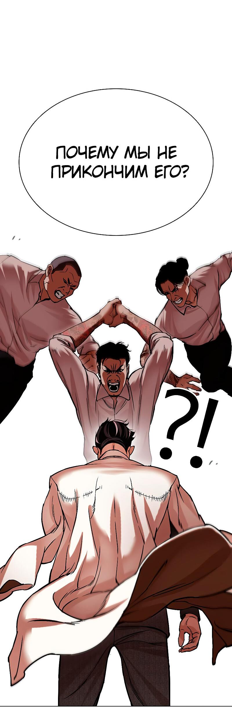 Read Лукизм RU Manga Online