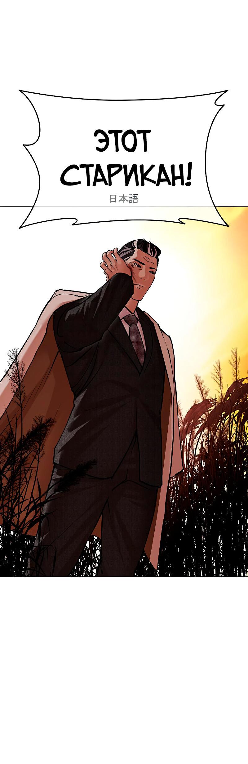 Read Лукизм RU Manga Online