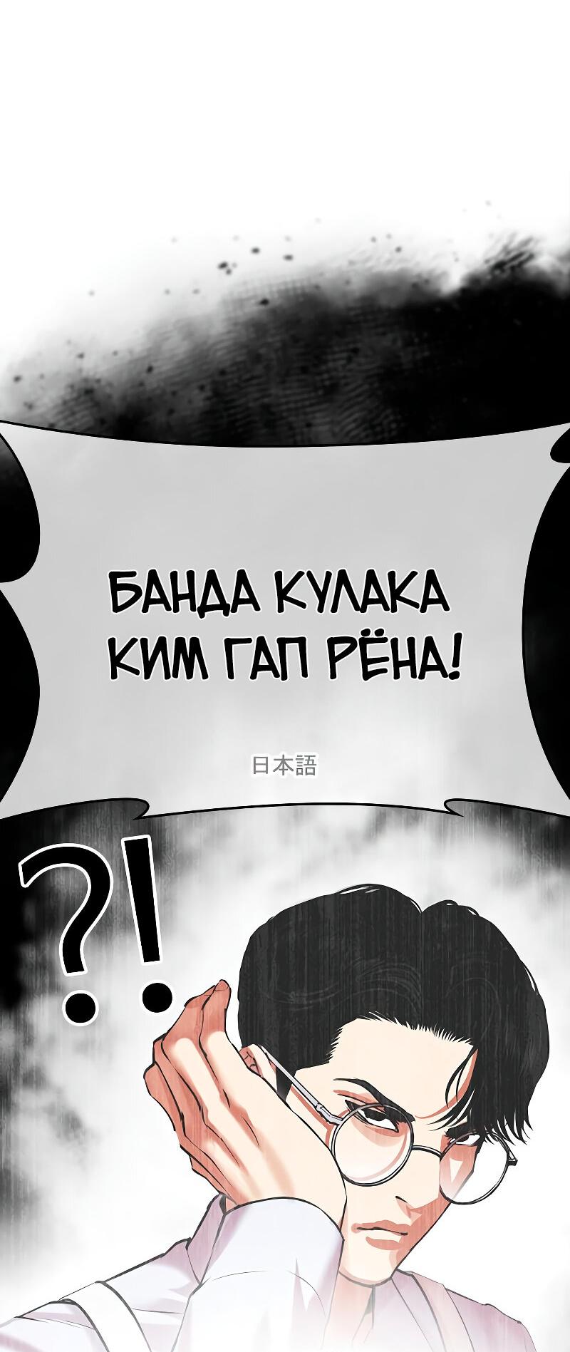 Read Лукизм RU Manga Online