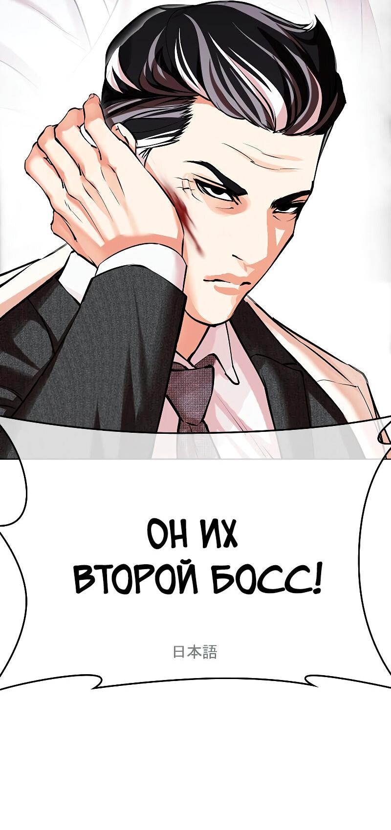 Read Лукизм RU Manga Online