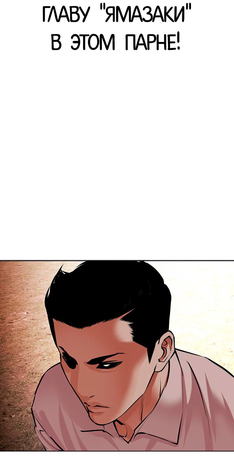 Read Лукизм RU Manga Online