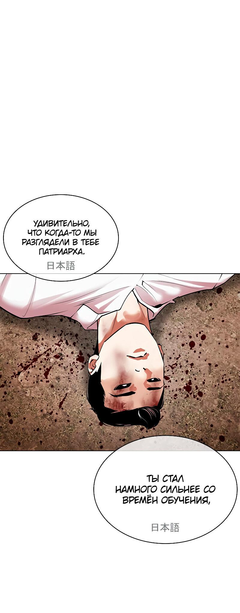 Read Лукизм RU Manga Online