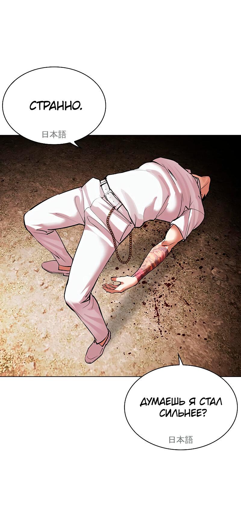 Read Лукизм RU Manga Online
