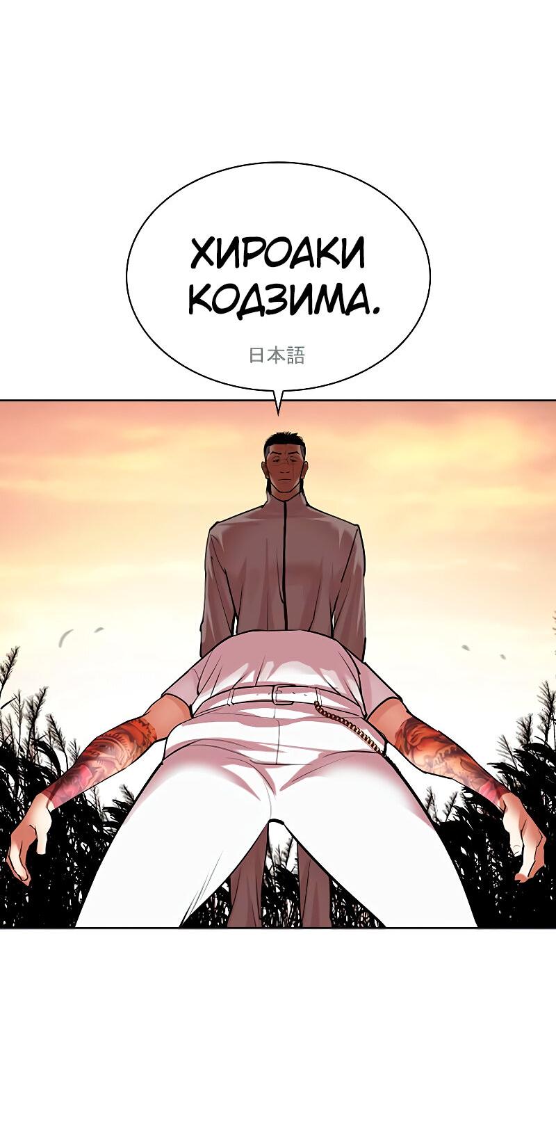Read Лукизм RU Manga Online