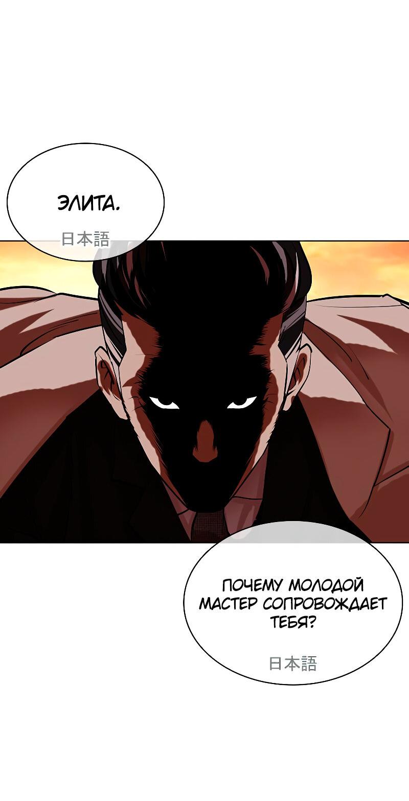 Read Лукизм RU Manga Online