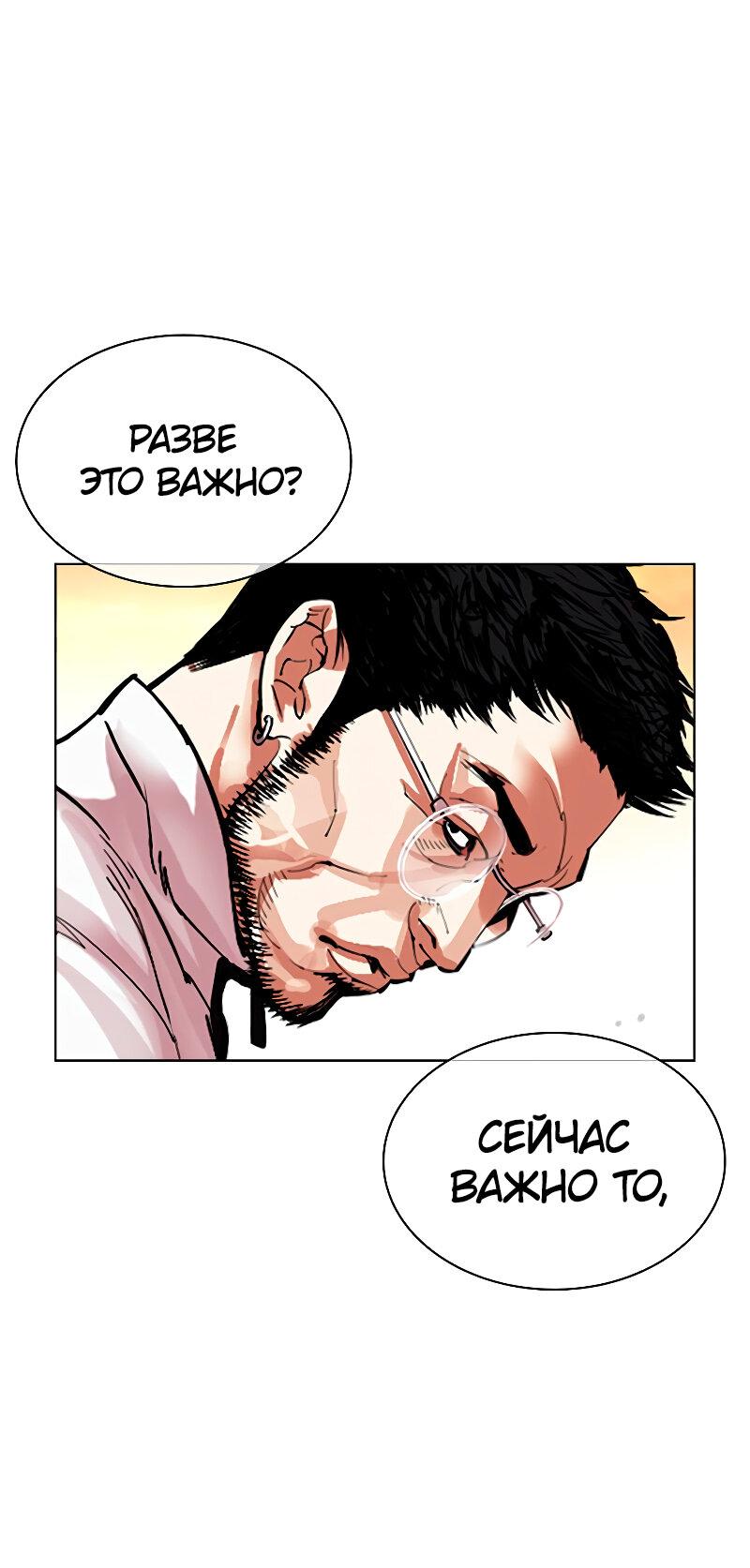 Read Лукизм RU Manga Online