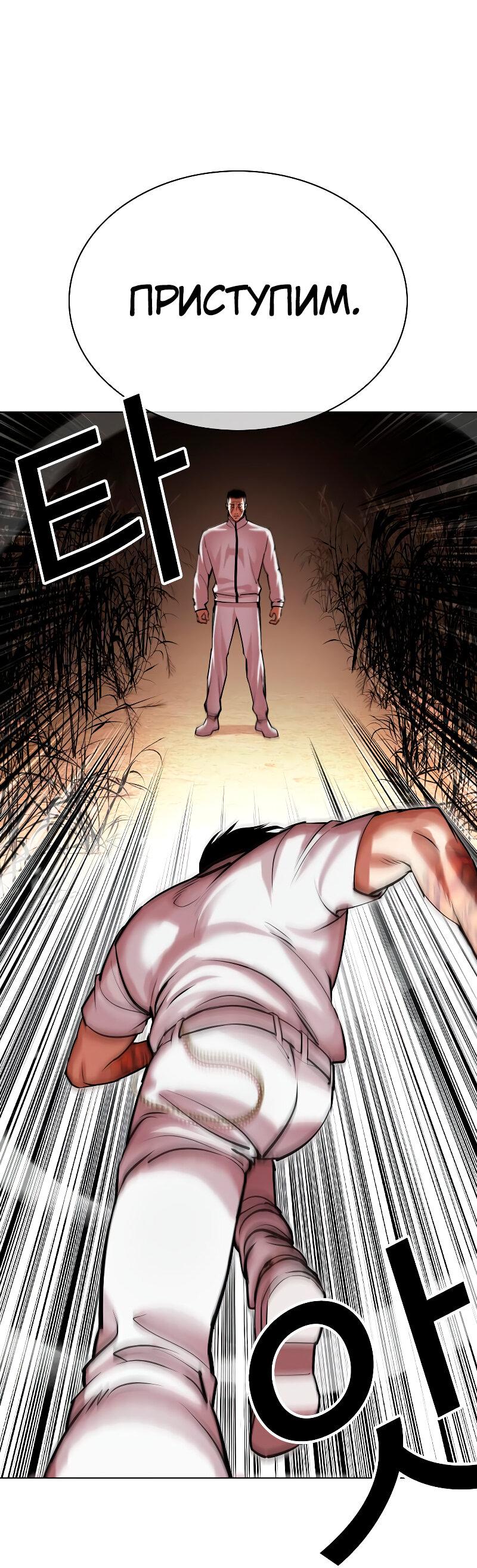 Read Лукизм RU Manga Online