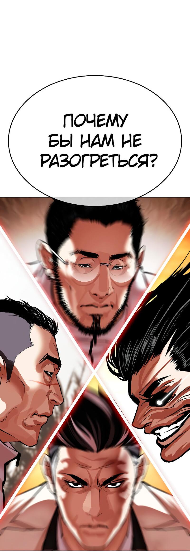 Read Лукизм RU Manga Online