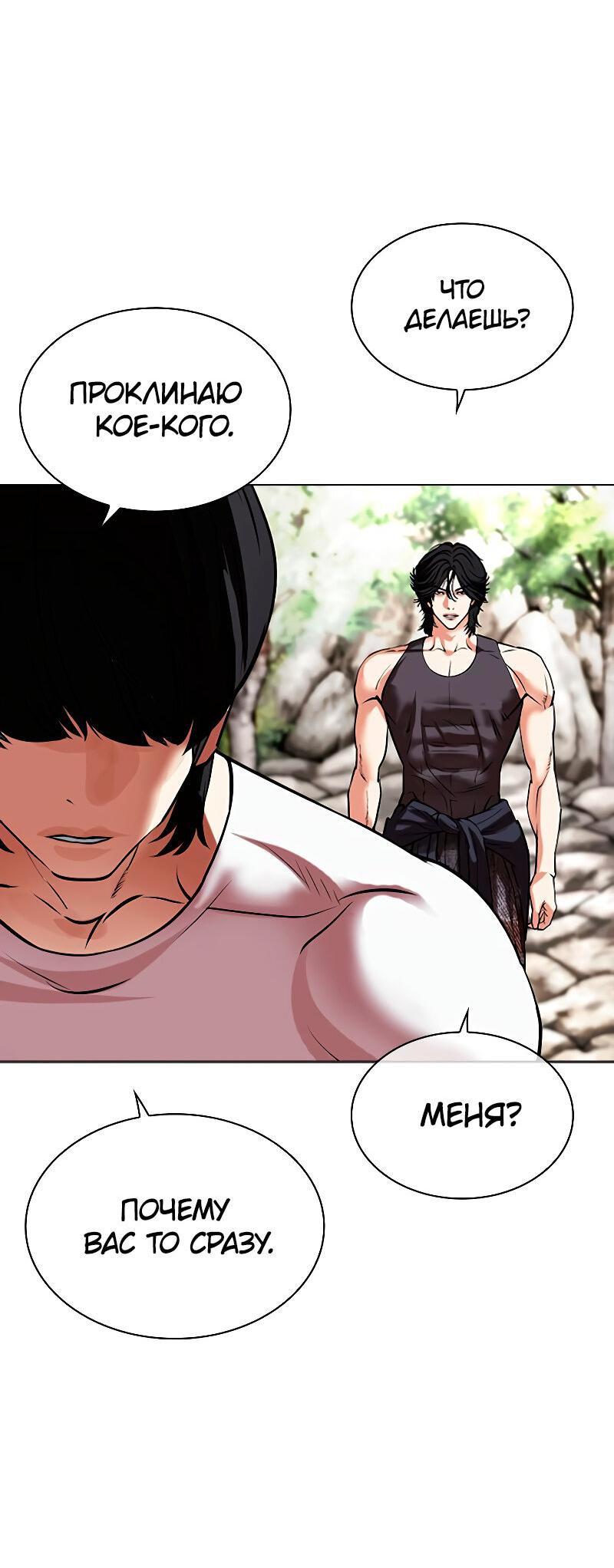 Read Лукизм RU Manga Online