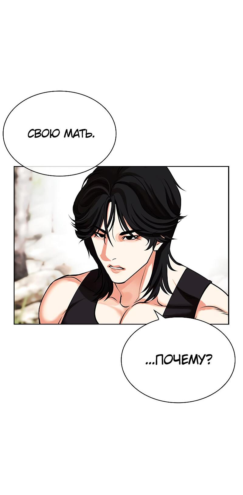 Read Лукизм RU Manga Online