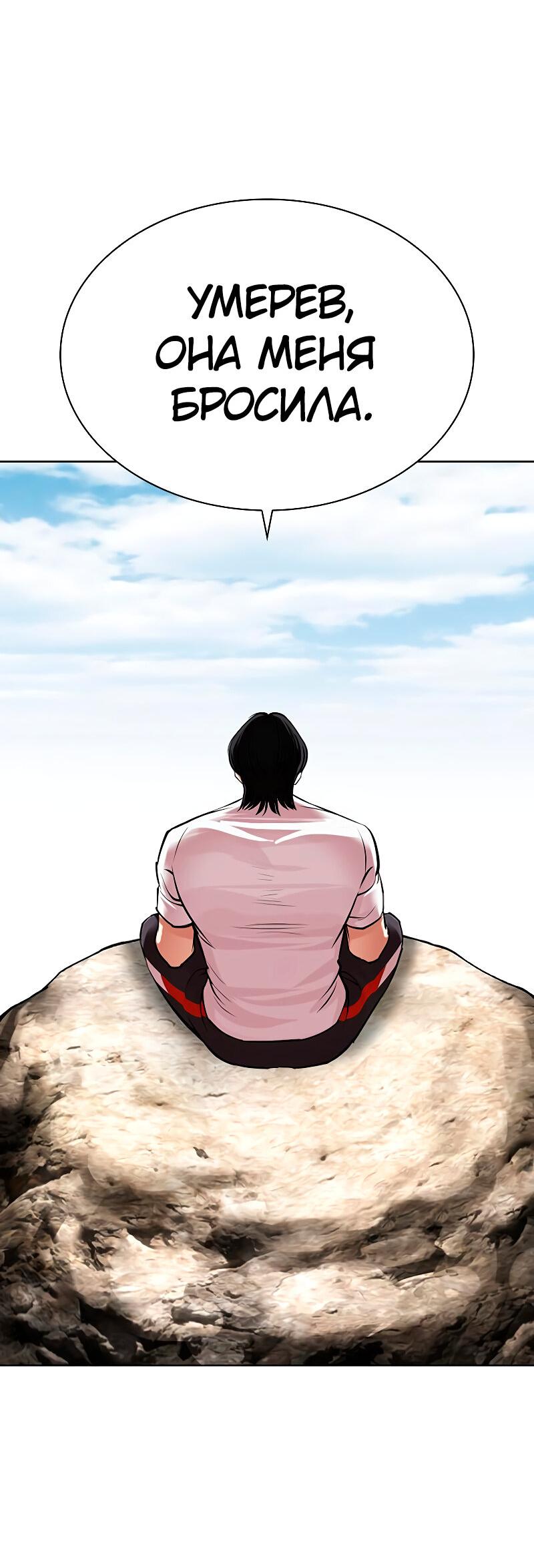 Read Лукизм RU Manga Online