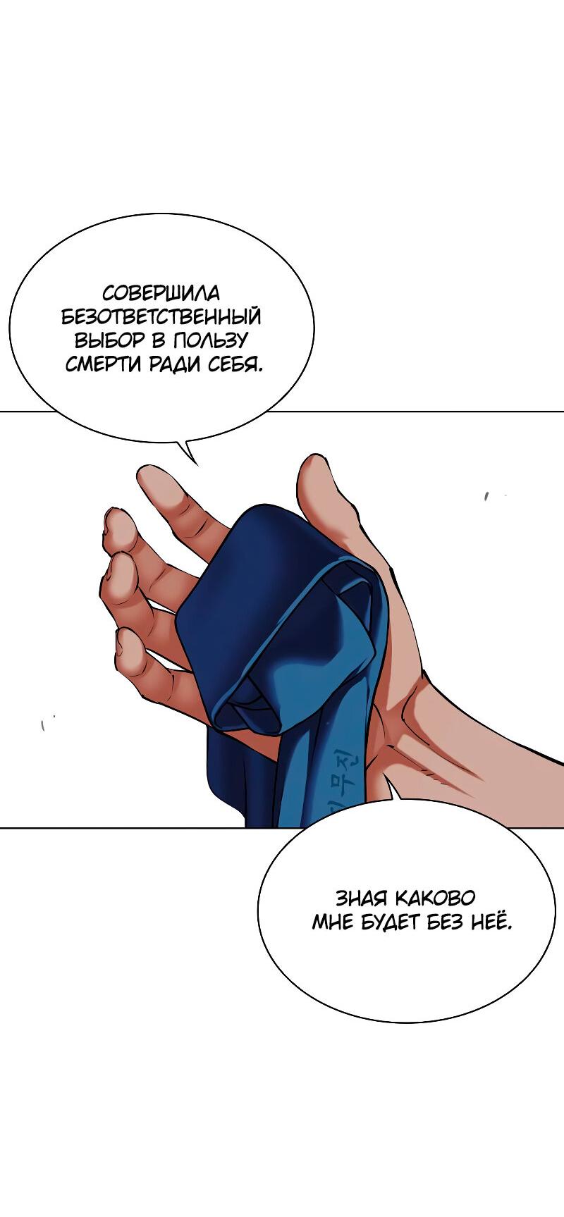 Read Лукизм RU Manga Online