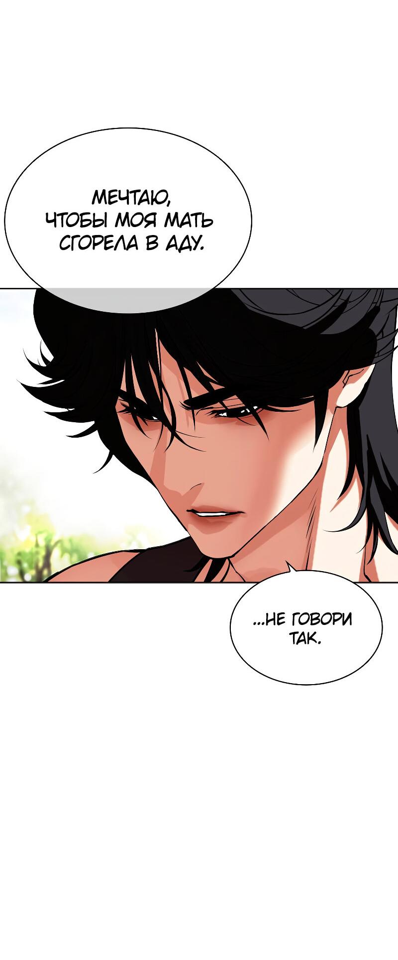 Read Лукизм RU Manga Online
