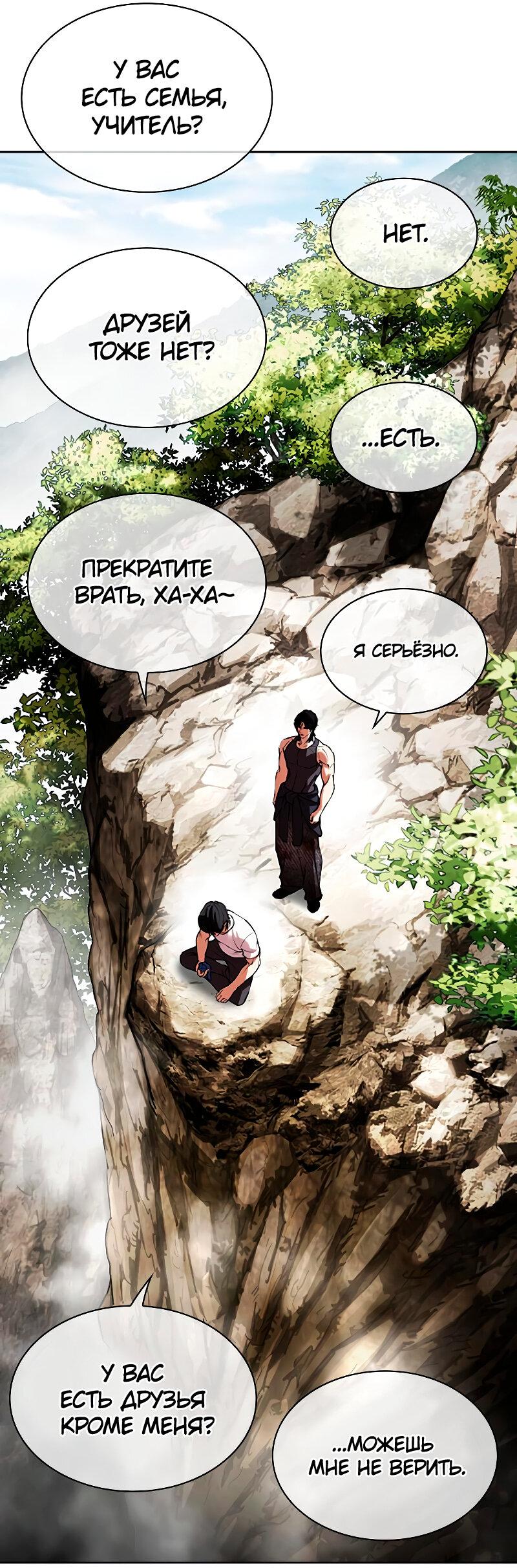 Read Лукизм RU Manga Online