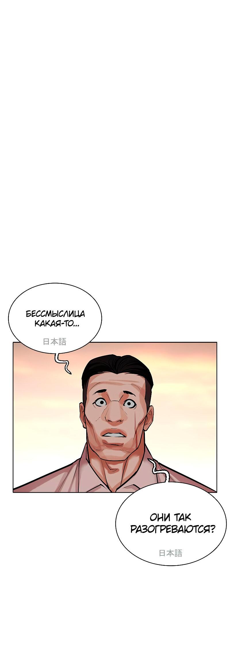 Read Лукизм RU Manga Online