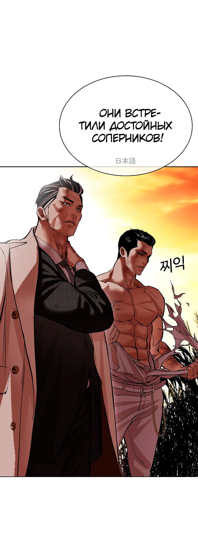 Read Лукизм RU Manga Online