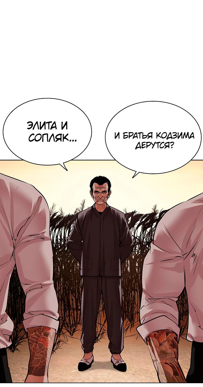 Read Лукизм RU Manga Online